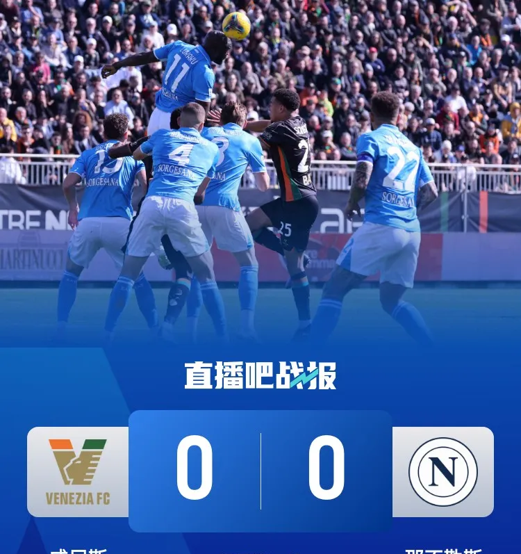 国际比赛日那不勒斯门线救险：全明星赛节点到来，气氛紧张，心理建设被强调(德国7比1巴西全程录播)
