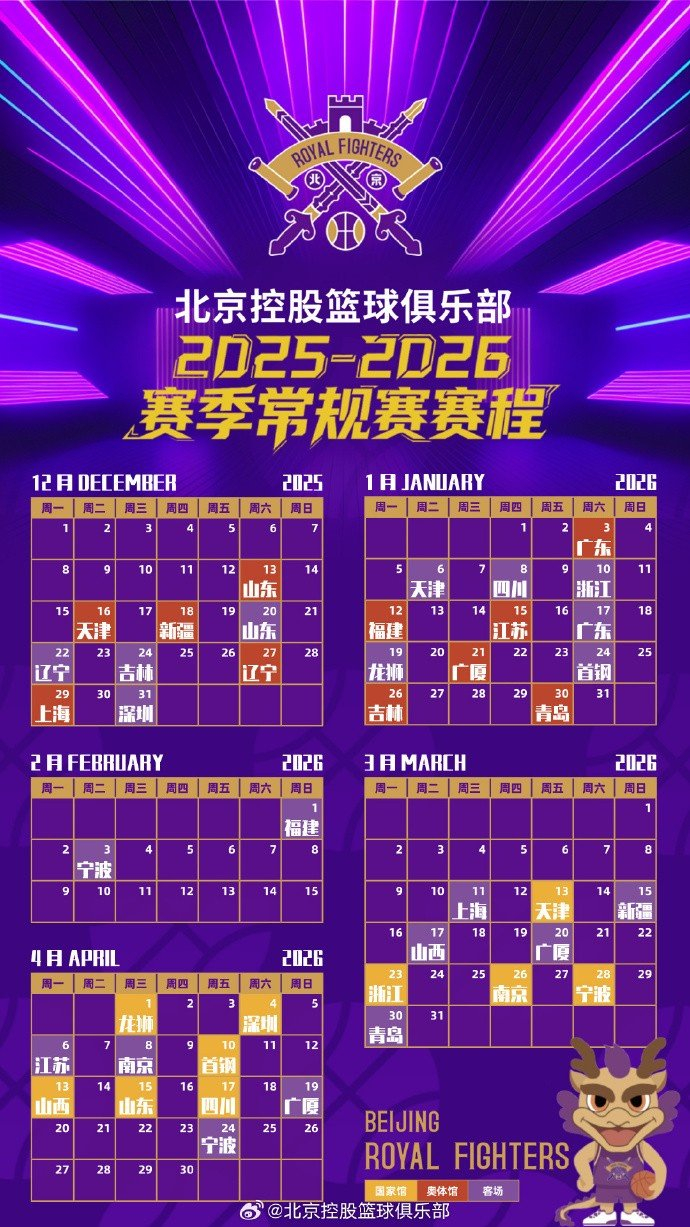 关于NBA常规赛赛程吃紧，曼联赛后篮板制胜，压力陡增，轮换策略成焦点的信息-爱游戏官网